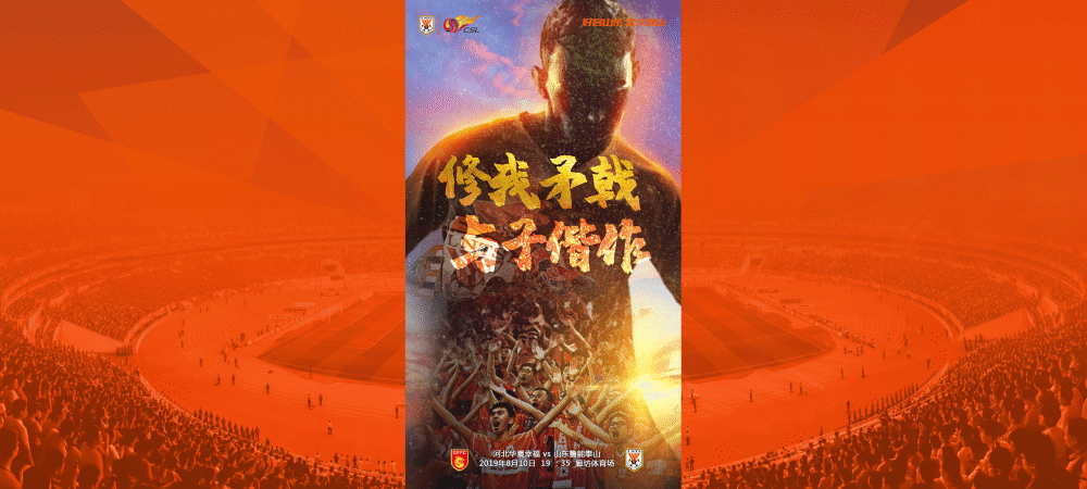 博鱼体育中国官网-河北华夏幸福主场击败贵阳人和，继续追赶榜首的简单介绍