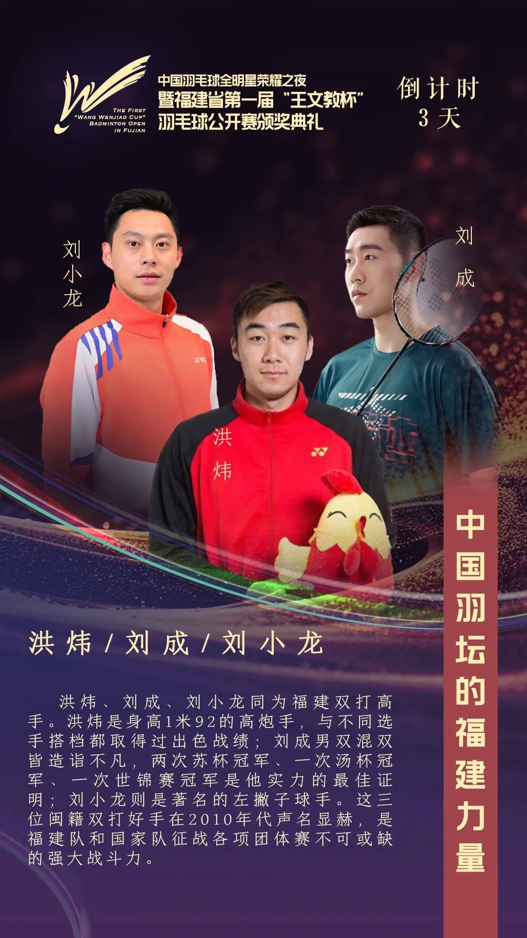 博鱼体育平台-羽毛球混双战将，双料冠军封王的简单介绍