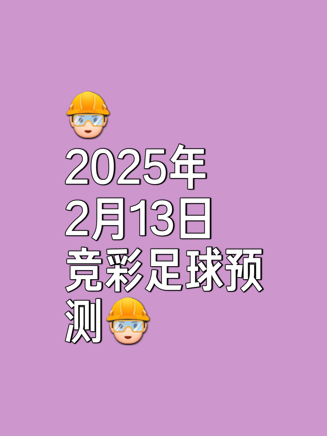 博鱼体育app-皇家社会主场告捷，继续保持领先地位(皇家社会首发)