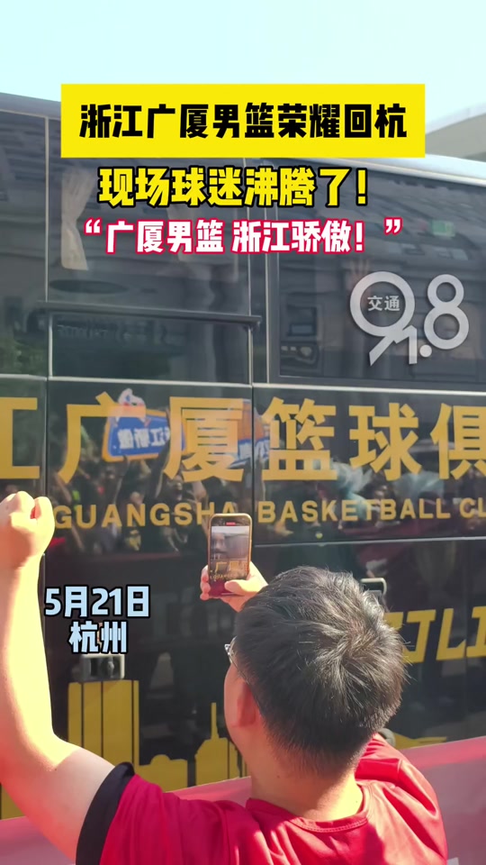 浙江广厦投资人楼明被停赛两场(浙江广厦创始人楼忠福那年揭开广厦改革创业的序幕)