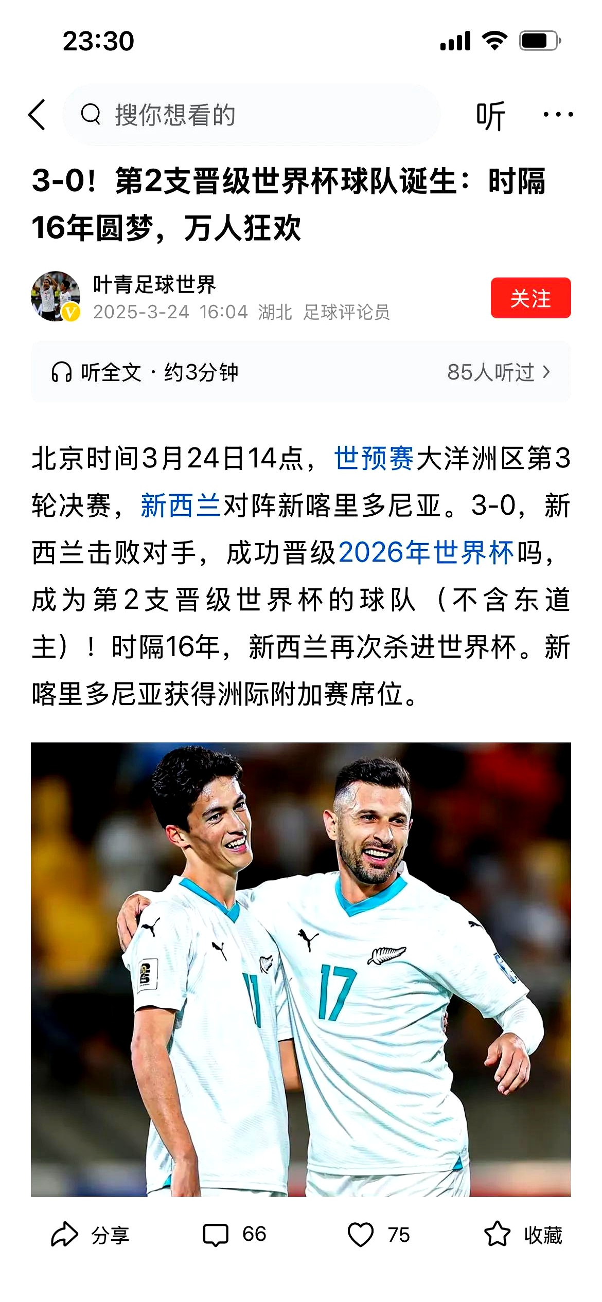 0-2客负玻利维亚，智利提前两轮无缘美加墨世界杯(智利对玻利维亚友谊赛结果)
