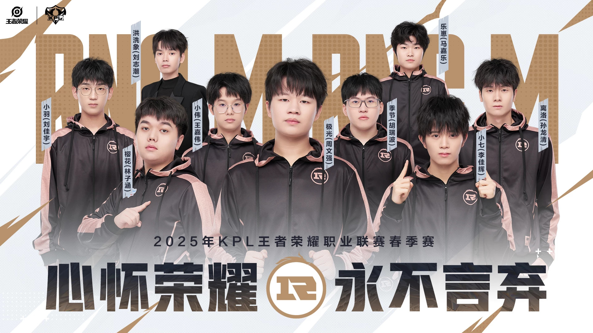 《王者荣耀》外卡职业系列赛春季赛圆满落幕的简单介绍