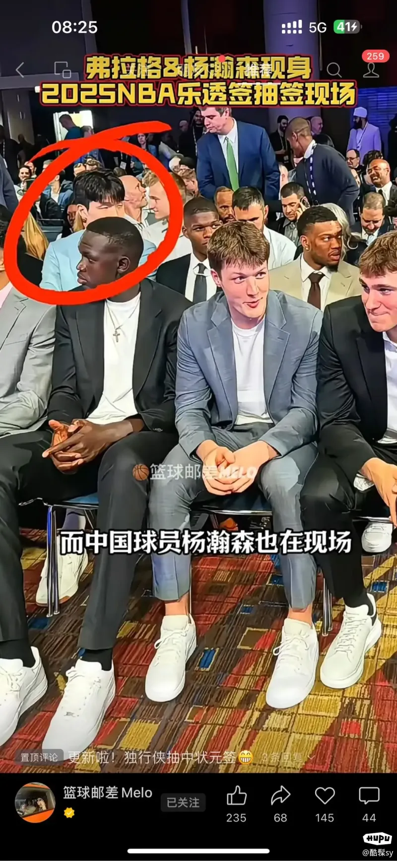 富保罗：杨瀚森16顺位毫不意外，团队努力和自身高水平促成的简单介绍