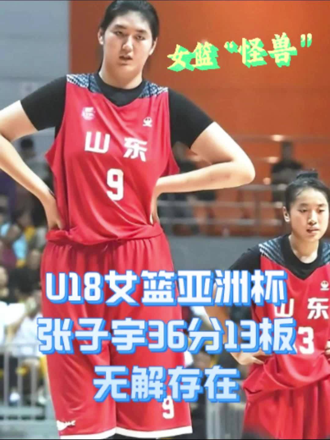 包含亚洲杯-张子宇11分钟13分女篮狂胜印尼51分的词条