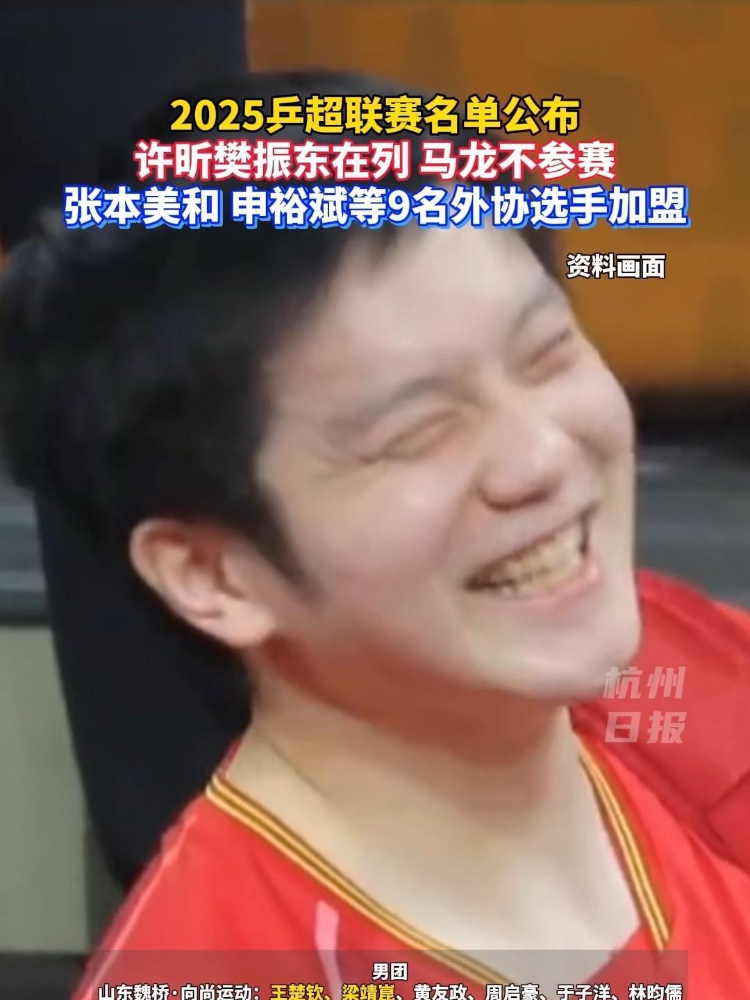 博鱼体育app-樊振东出战！2025赛季乒超联赛第2阶段将在厦门打响