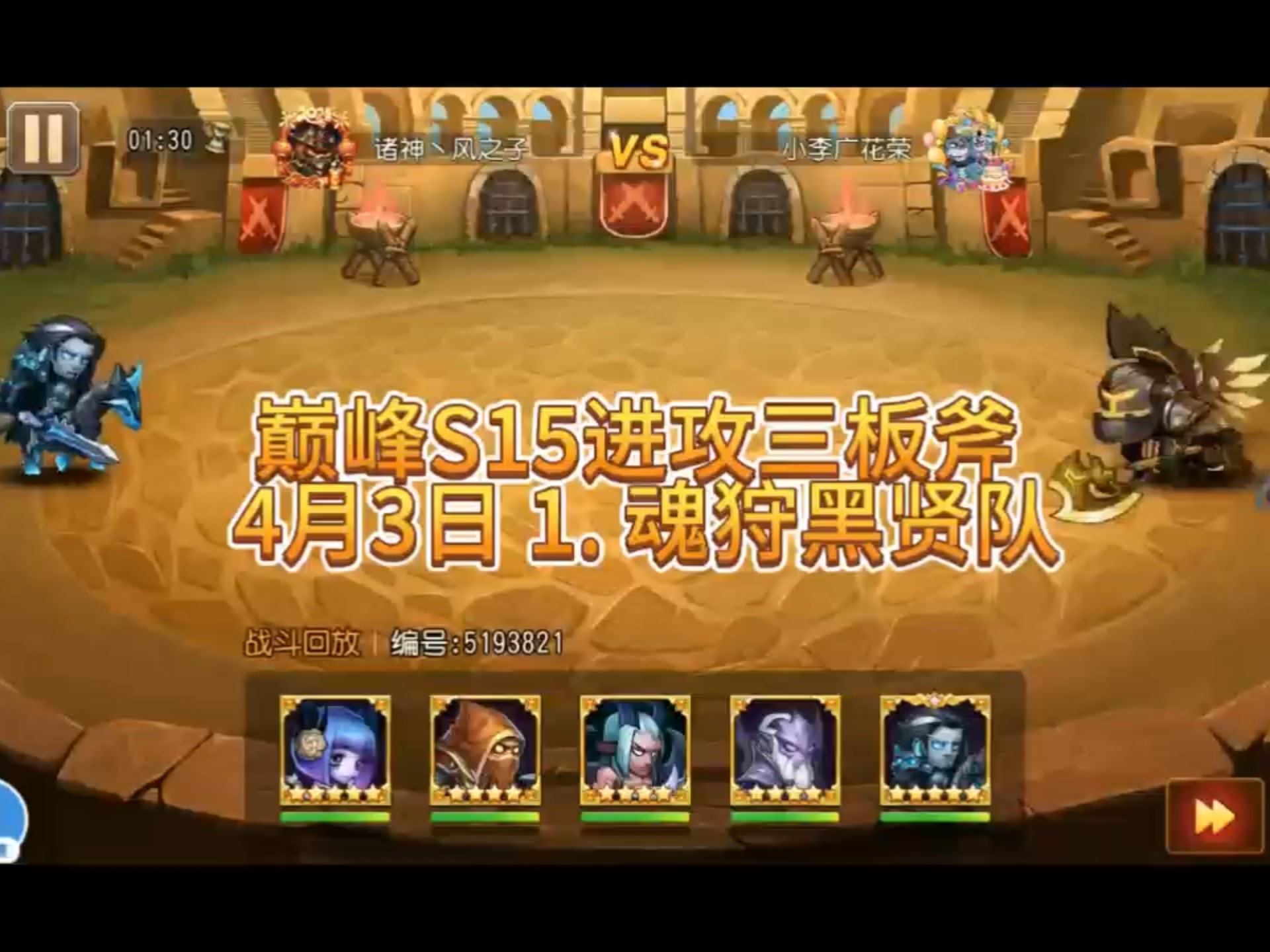 博鱼体育官方网站-英雄联盟焦点战：幽魂战线对战冰川之巅，爆冷夺胜，这场打得太精彩