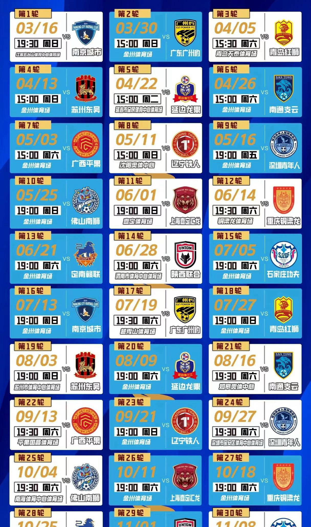 博鱼体育-今晚！中甲战3场，大连鲲城VS南京城市，穆谢奎+多米尼克合力争胜