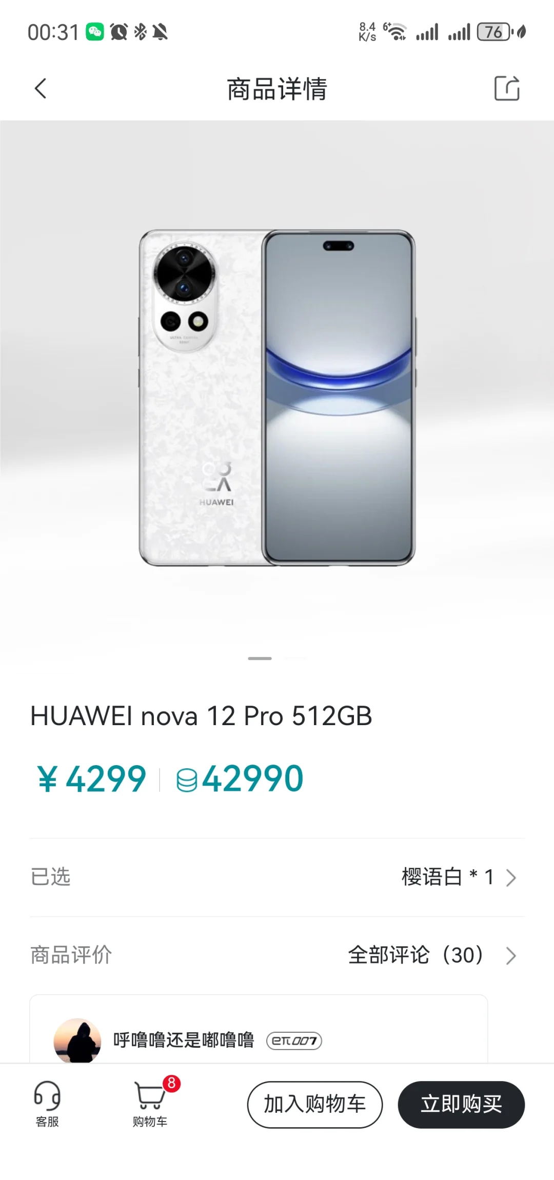 你今年买过的使用率最高的物件是什么？