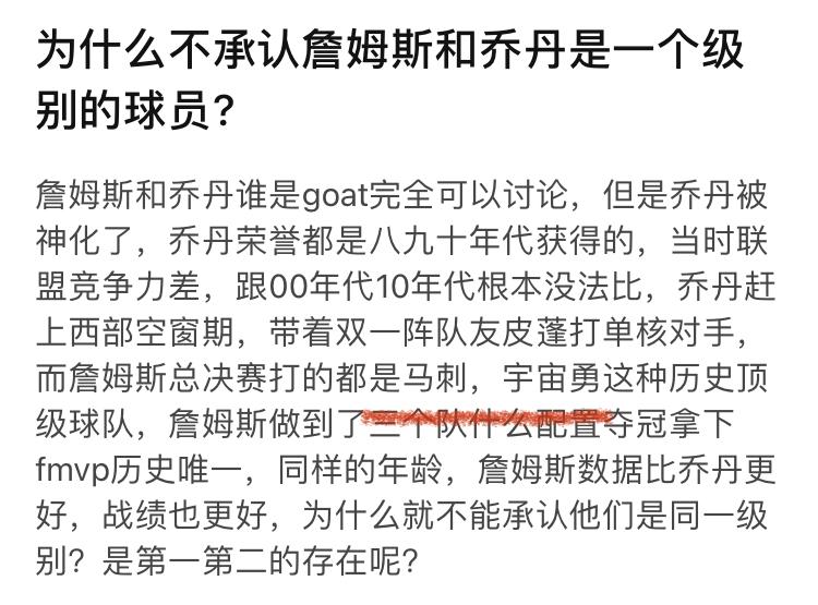 球场大脑新一期：詹姆斯谈想和乔丹一起打球的假设的简单介绍
