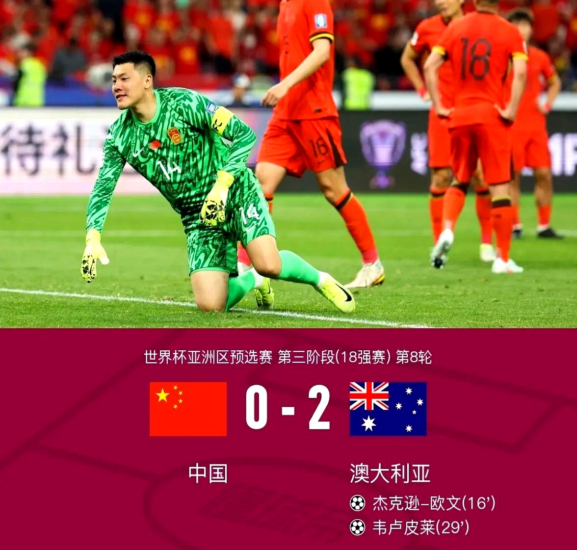 国足东亚杯夺冠，意义几何？世界杯垫底，球迷更激动