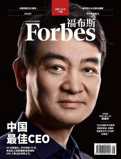 博鱼体育平台-这回真瘦了！东契奇成为《男性健康》杂志的封面人物