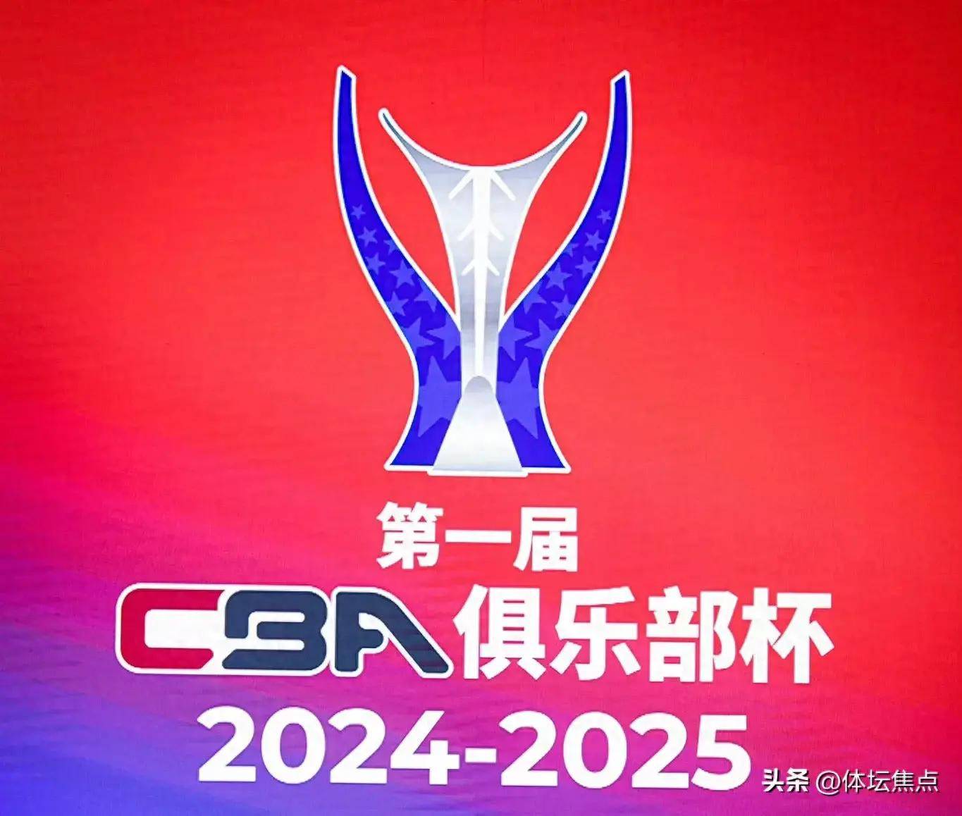 CBA俱乐部杯为CBA联赛提升市场推广效果提供支持