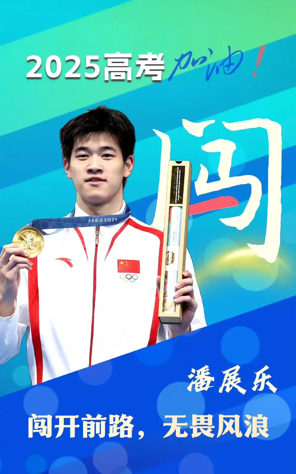 包含泳坛传奇！美国选手在游泳比赛中创造新记录的词条