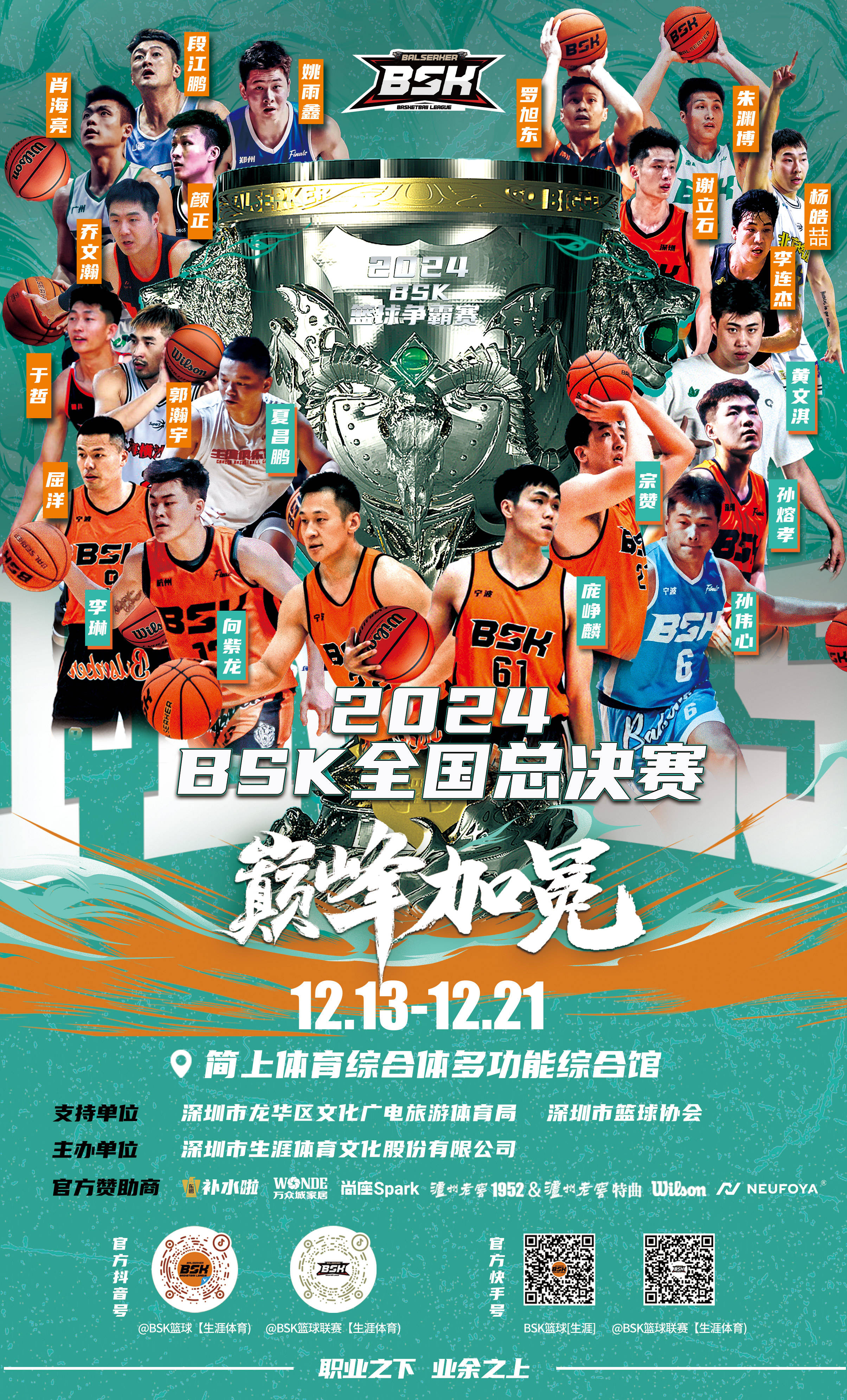 必胜之战！球队面对压力再创佳绩的简单介绍