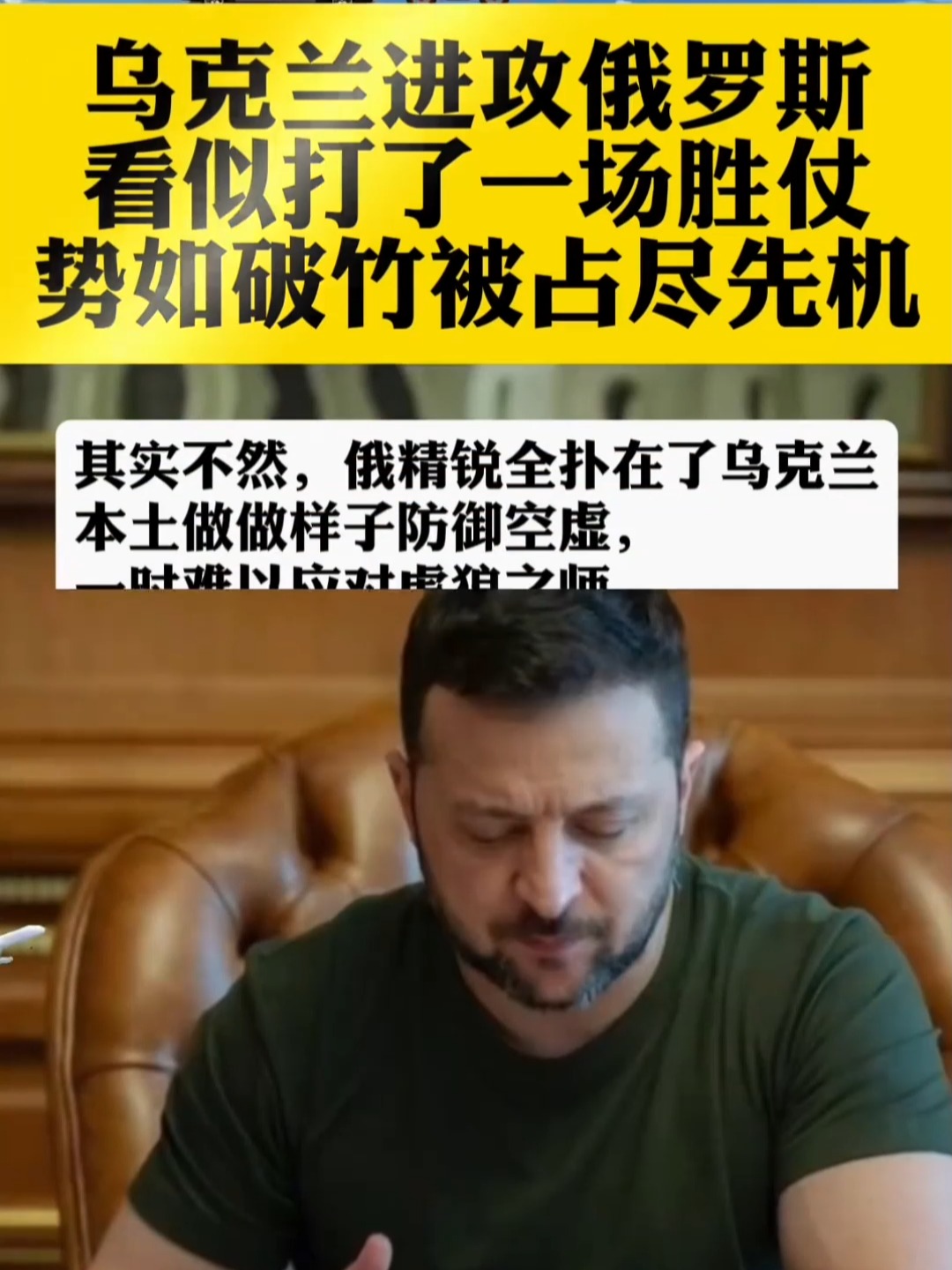 关于俄罗斯势如破竹，晋级形势乐观的信息