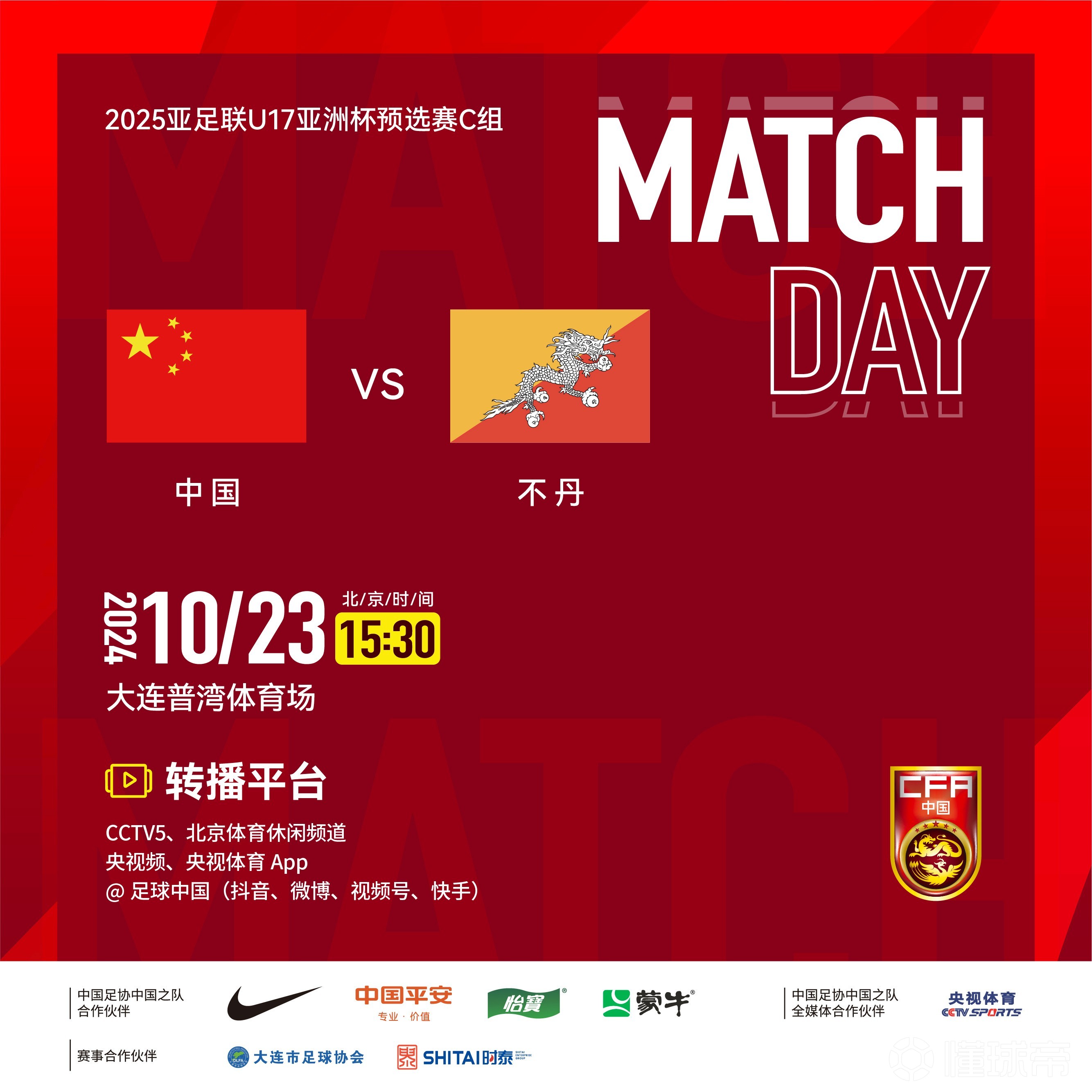 博鱼体育-关于世界杯预选：中国队雄心勃勃，连胜势不可挡的信息