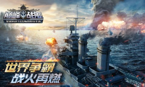 惊心动魄！强队争夺殊荣争霸