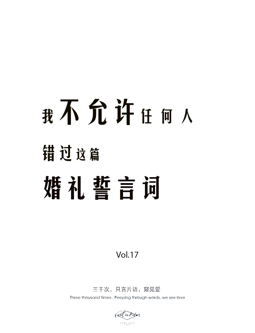 百年对决，英法之间誓言再续