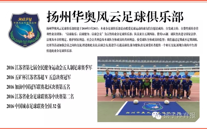 包含中国足球联赛成绩亮眼，看点十足的词条